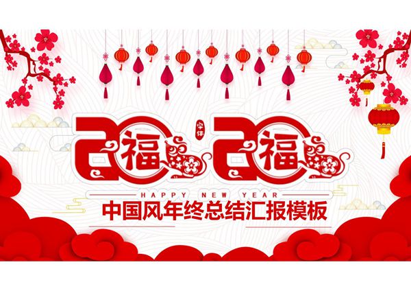 最新实用PPT模板 (634)