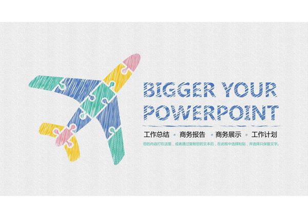 年终汇报ppt模板 (130)