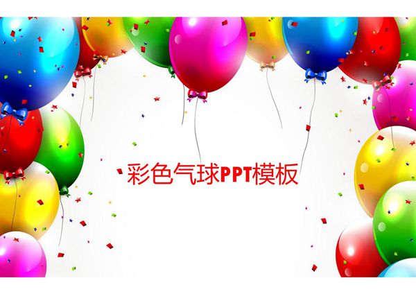 课堂教育PPT课件模板 (149)