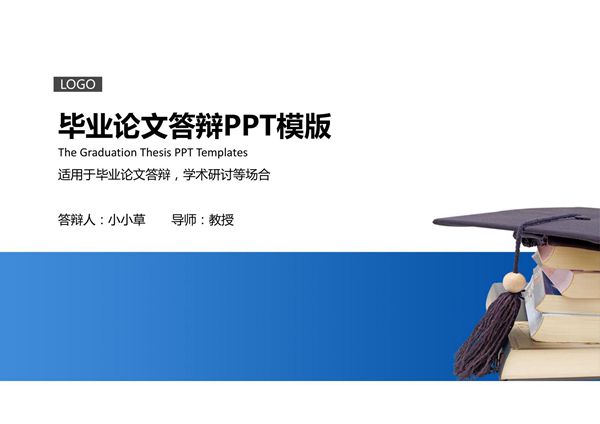 毕业答辩PPT模板 (827)