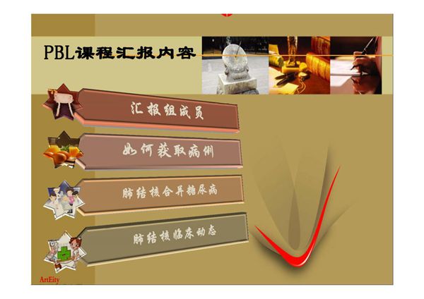 肺结核合并糖尿病 PPT课件