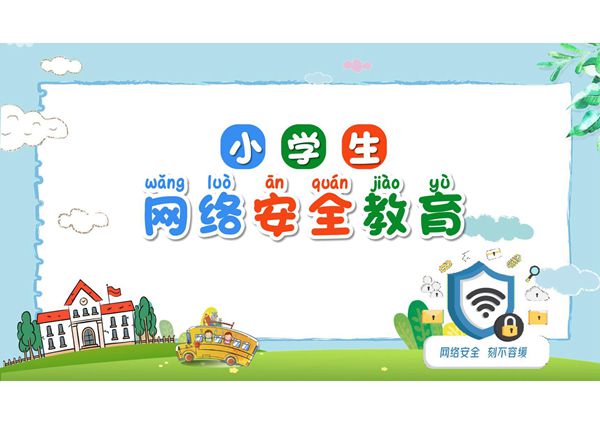 预防电信诈骗宣讲PPT课件 (14)