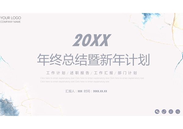 工作总结述职报告PPT模板 (21)