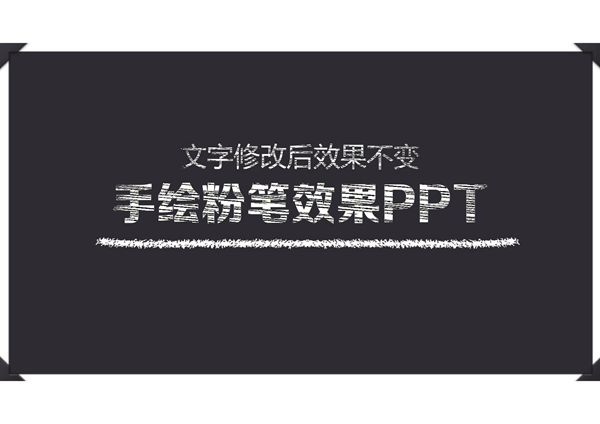 教学说课PPT模板 (70)