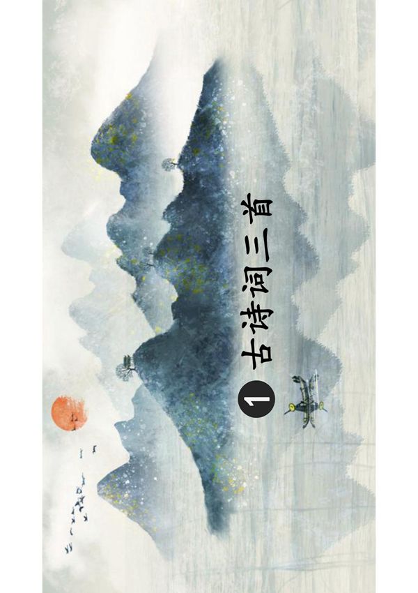 部编版小学四年级语文下册优质课件(全册)