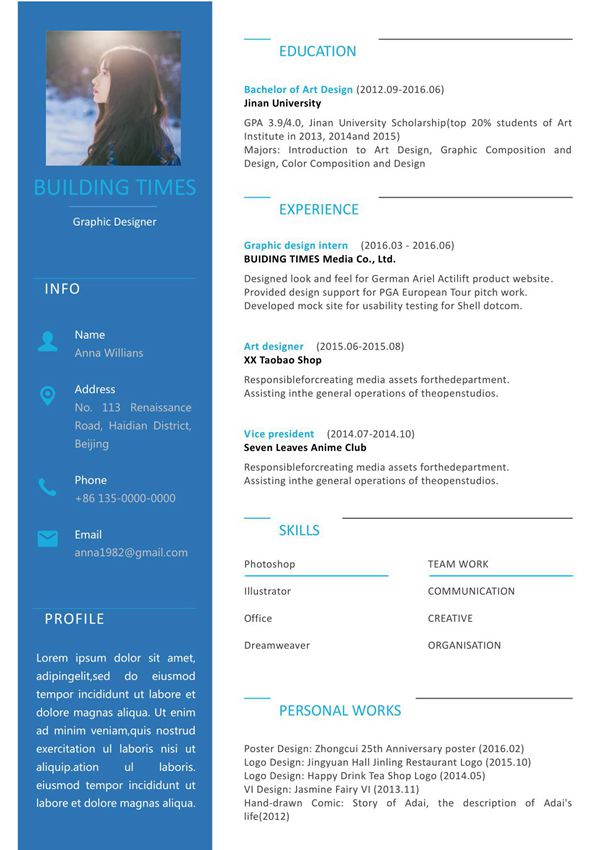 中英文对照简历模板下载 (1)