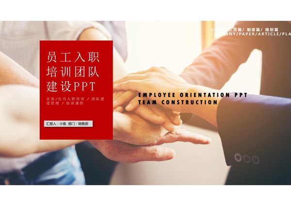 入职培训PPT模板 (70)
