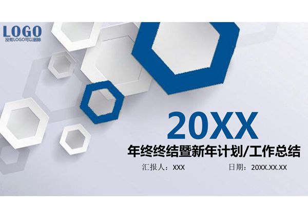 最新工作总结PPT模板 (42)