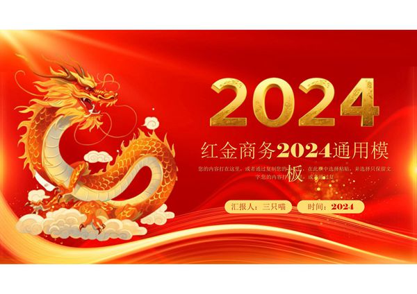 工作总结工作汇报ppt模板 (23)