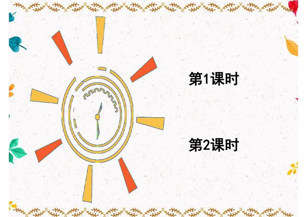 2020部编版六年级语文下册16.表里的生物 生字教学 课堂教学课件,同课异构4套