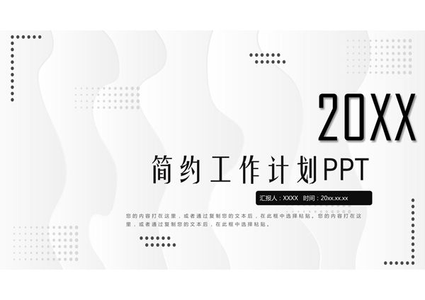 工作总结PPT模板 (58)