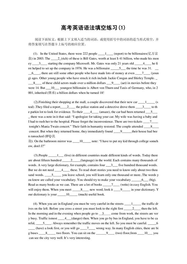 高考英语语法填空练习