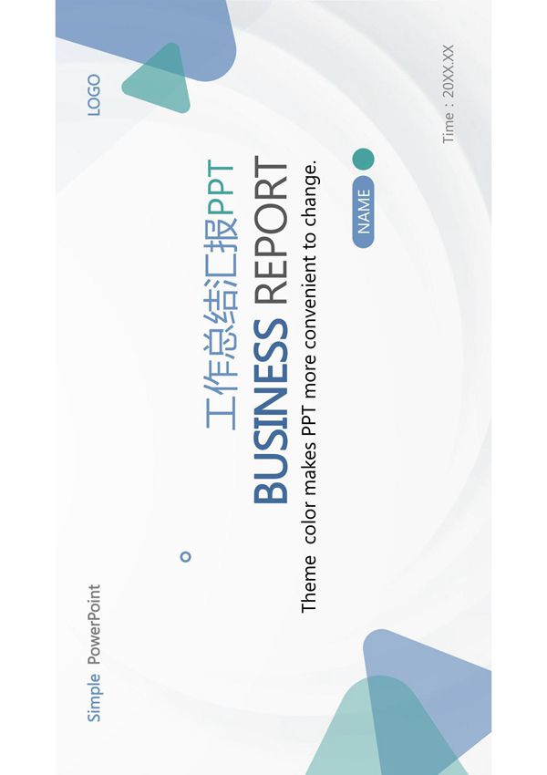 简约三角形工作总结汇报述职报告PPT模板宣传PPT动态PPT