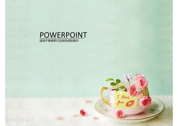 浪漫约会ppt模板