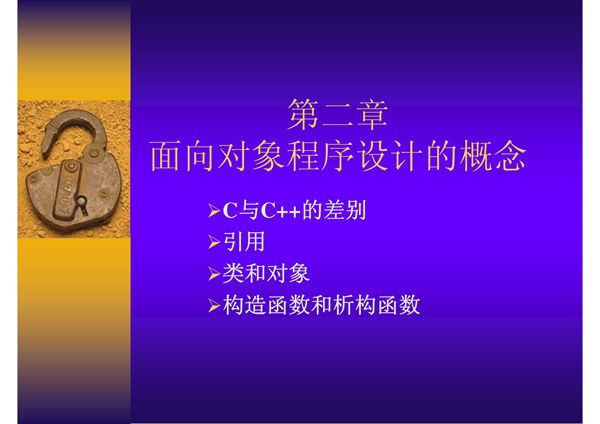 Visual C 程序设计2