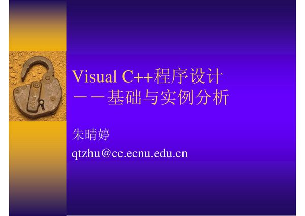 Visual C  程序设计1