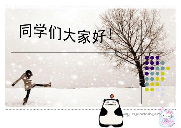 铃儿响叮当-PPT(精)