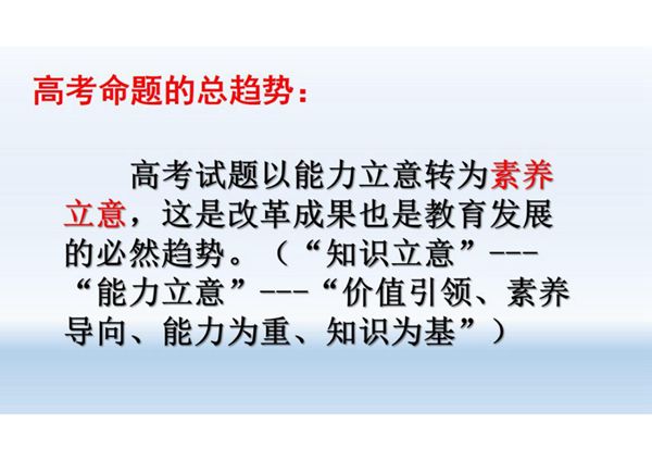 2020年高考思想政治命题趋势分析及二三轮复习备考策略