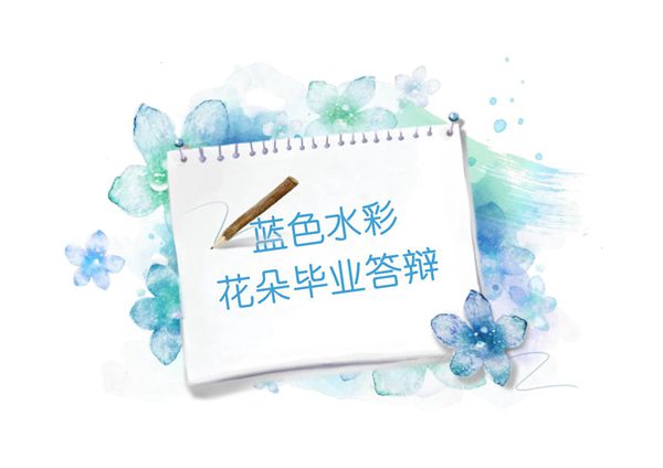 答辩PPT模板 毕业答辩 论文答辩 (392)