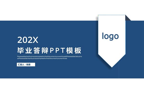 毕业答辩PPT模板 (215)