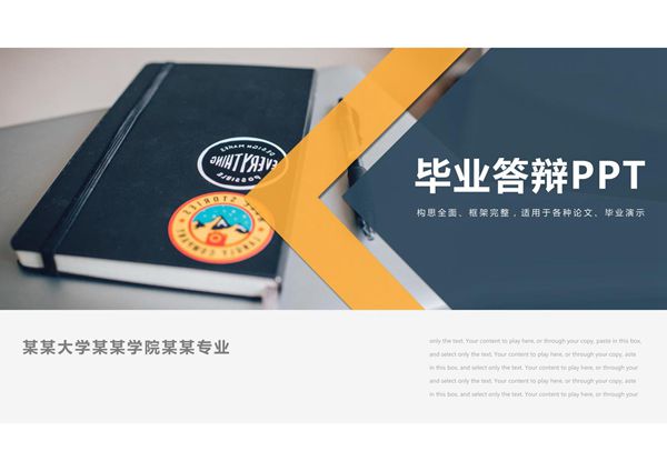 毕业答辩PPT模板 (195)