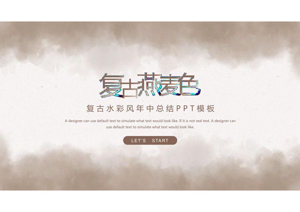 总结答辩通用PPT模板 (219)