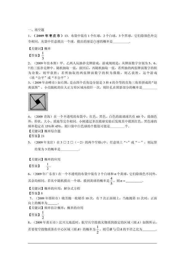 概概率试题及答案