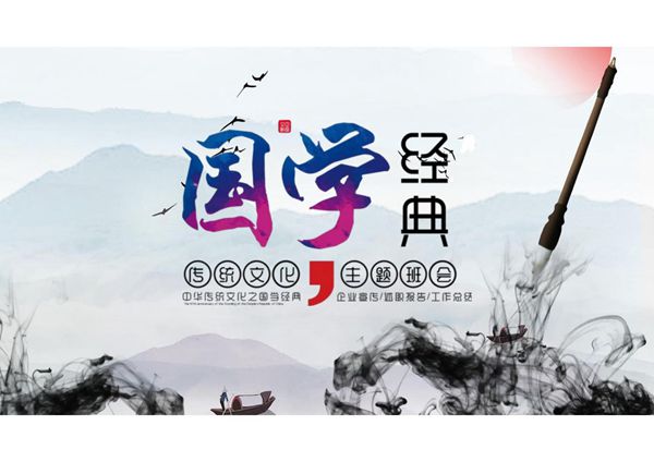 国潮风PPT优质模板 (8)