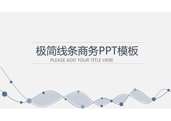 毕业答辩PPT精品模板 (36)