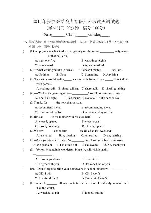医学大专班英语考试期末试卷