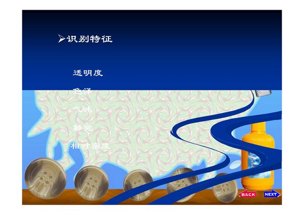 改性塑料学习要点E二