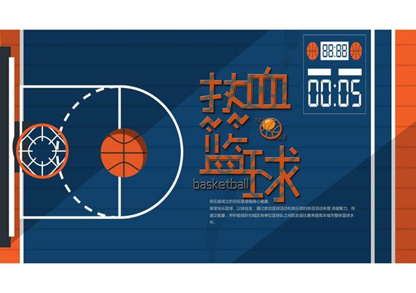 社团纳新宣传PPT模板 (15)