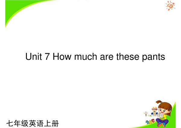 新目标英语七年级上册 Unit 7 How much are these pants 课件