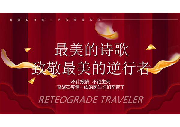 少先队ppt模板 (115)