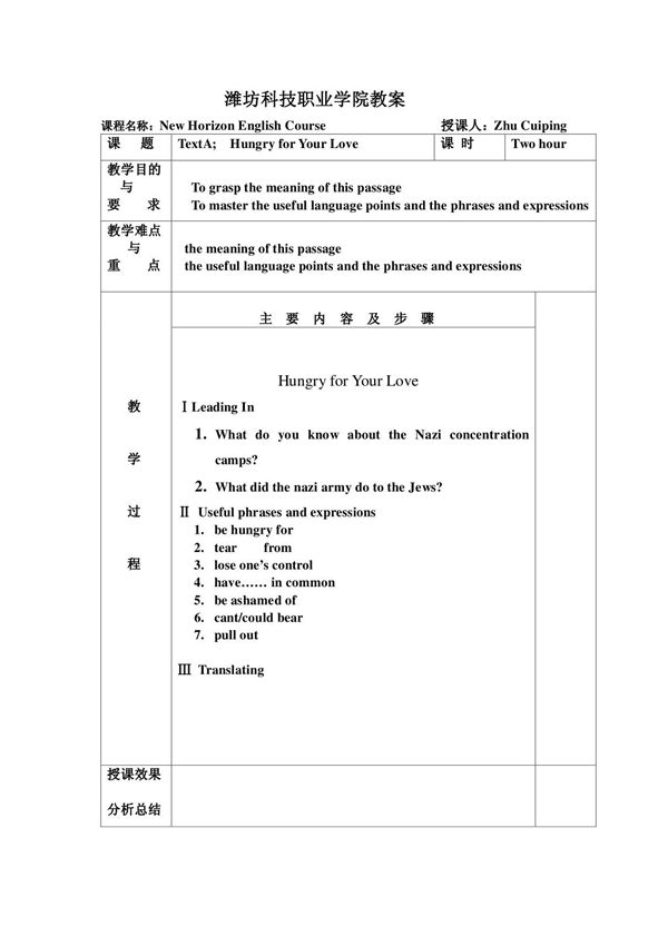 (精品)新视野英语教程教案book4Unit2