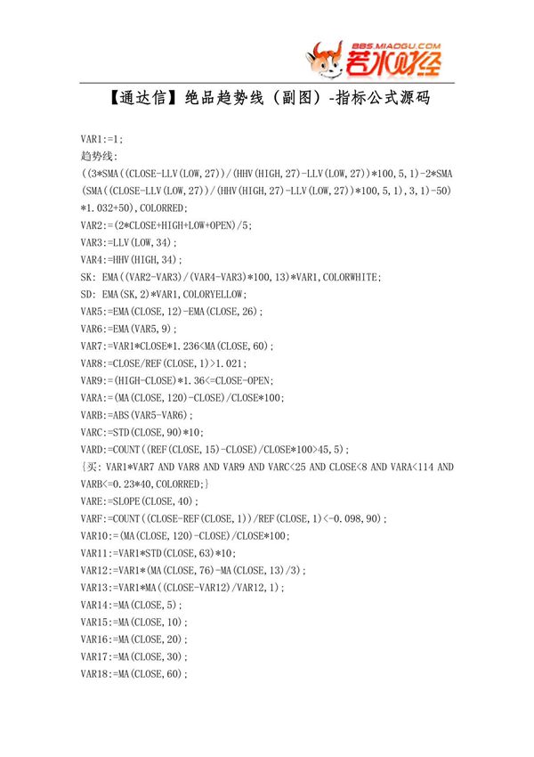 (股票指标公式下载)-(通达信)绝品趋势线(副图)