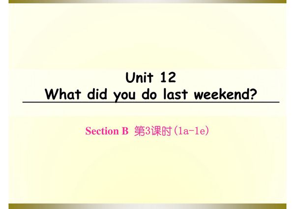人教版七年级英语下册Unit 12What did you do last weekend Section B 第3课时