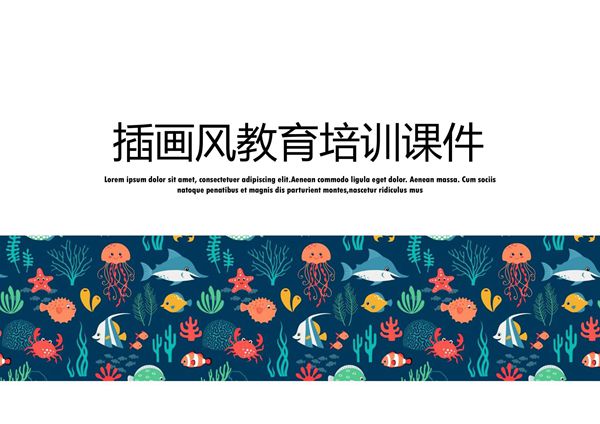 教学课件PPT模板 (118)