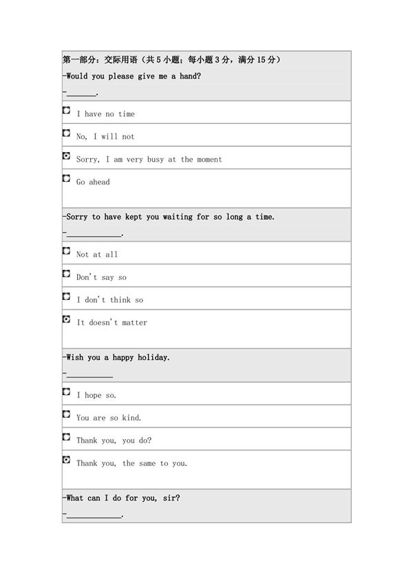 大学英语一作业二答案