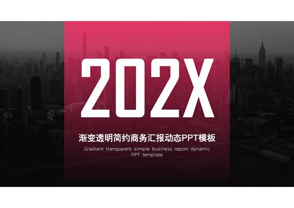 工作总结汇报PPT模板 (24)