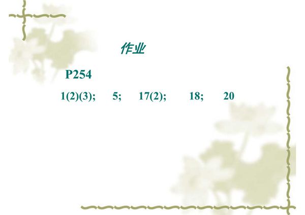 有机化学 9卤代烃