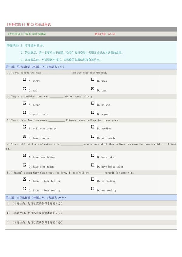 《专科英语i》第03章在线测试