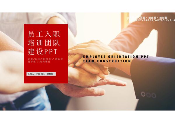 企业员工培训课件 (106)