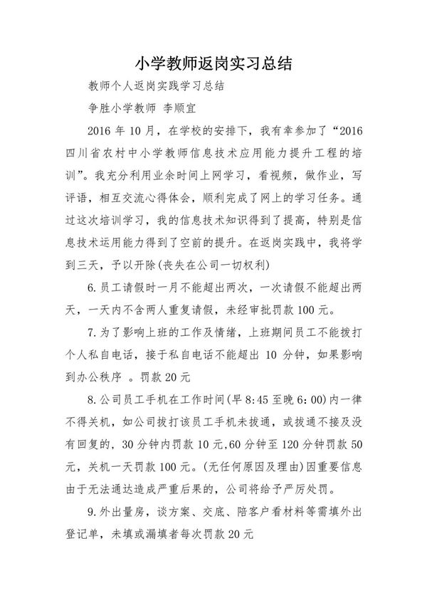 平面设计绩效考核