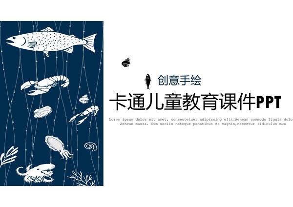 教学课件PPT模板 (75)