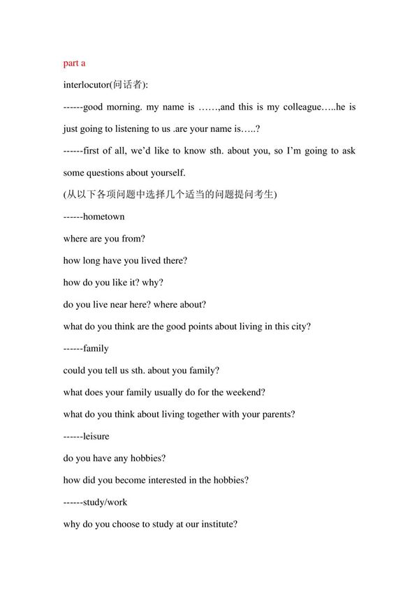 考研复试面试全英问答