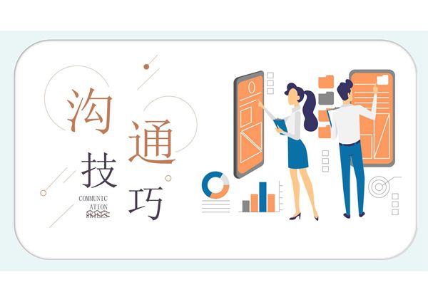 企业员工培训课件 (54)