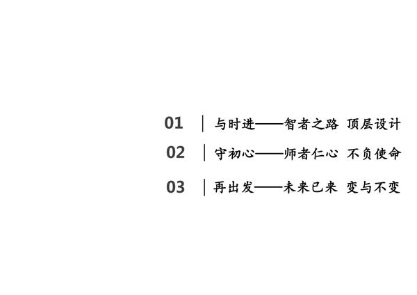 高考评价体系下2021届高三英语二轮策略讲座