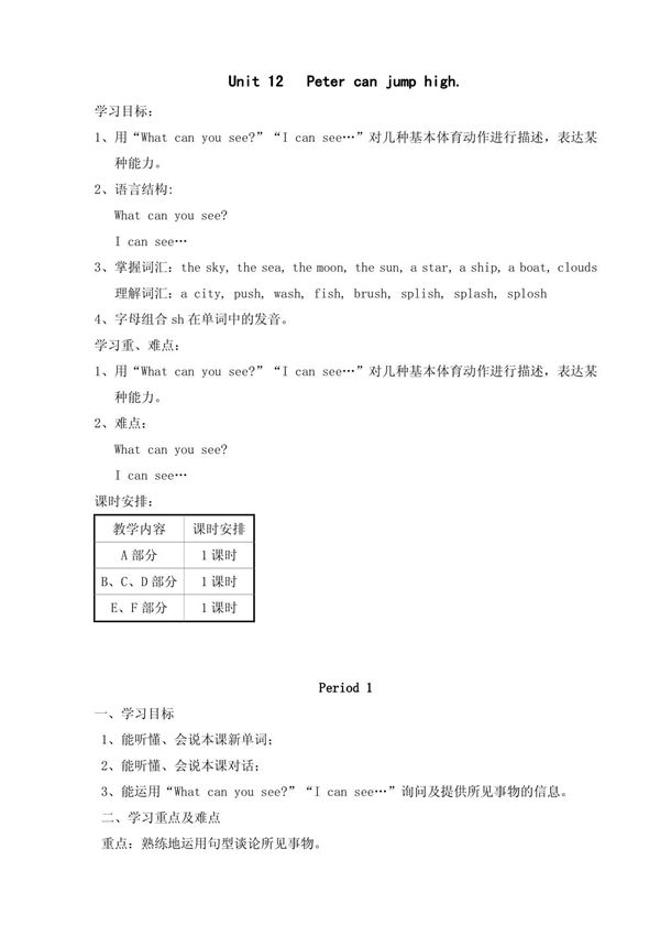 Unit 12Peter can jump high