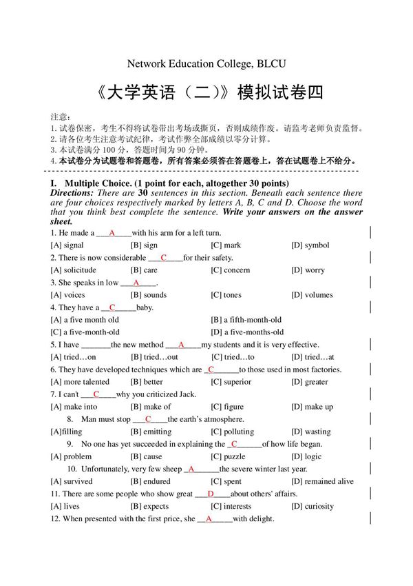 (精品)大学英语(二)模拟试卷四